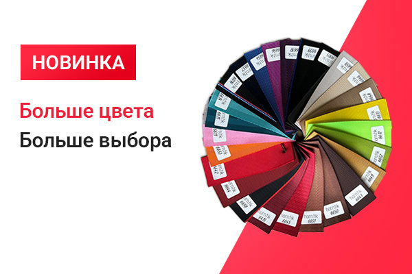 Обновленный ассортимент лент/ремней Обновленный ассортимент лент/ремней