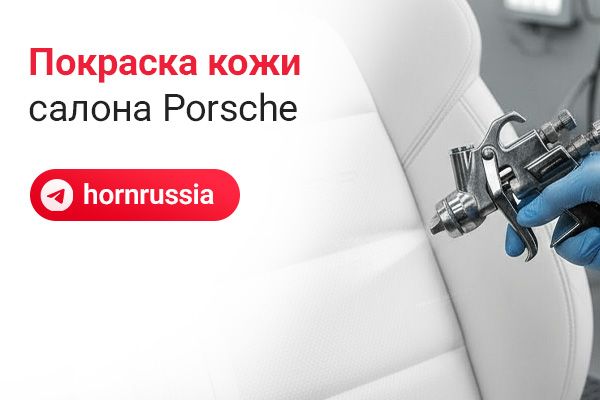 Покраска салона Porsche. Видео обзор в Телеграм. Покраска салона Porsche. Видео обзор в Телеграм.