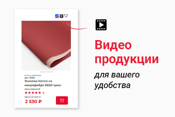 Видео номенклатур в карточке товара Видео номенклатур в карточке товара