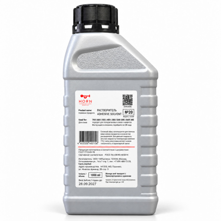 Растворитель для клея Horn® N20 (1л)