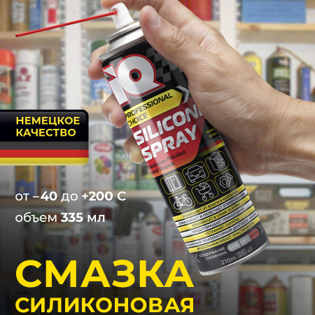 Смазка силиконовая IQ Silicone Spray 335мл_2