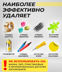 Антискотч IQ 100мл_3