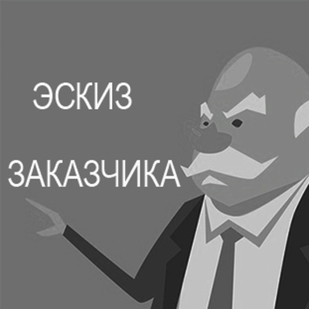 Трафарет по эскизам заказчика_1