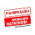 Ликвидация